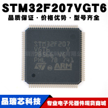 STM32F207VGT6 LQFP-100 ARM Cortex-M3 32位微控制器MCU全新