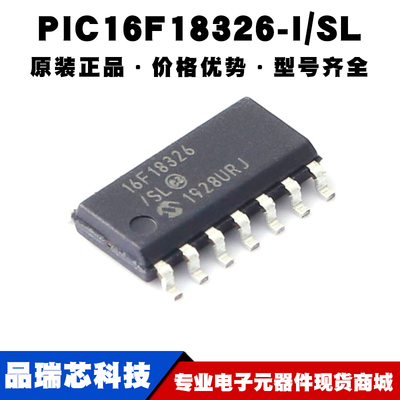 PIC16F18326-I/SL SOIC14微控制器集成IC 闪存单片机芯片 BOM配单