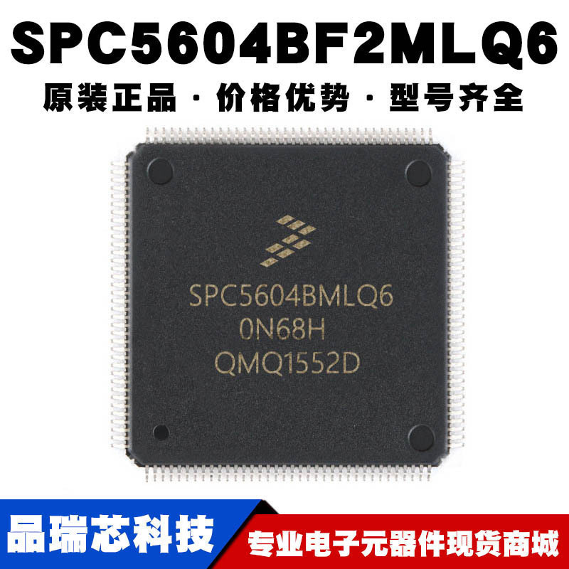 SPC5604BF2MLQ6 LQFP144嵌入式微控制器单片机MCU芯片提供BOM配单