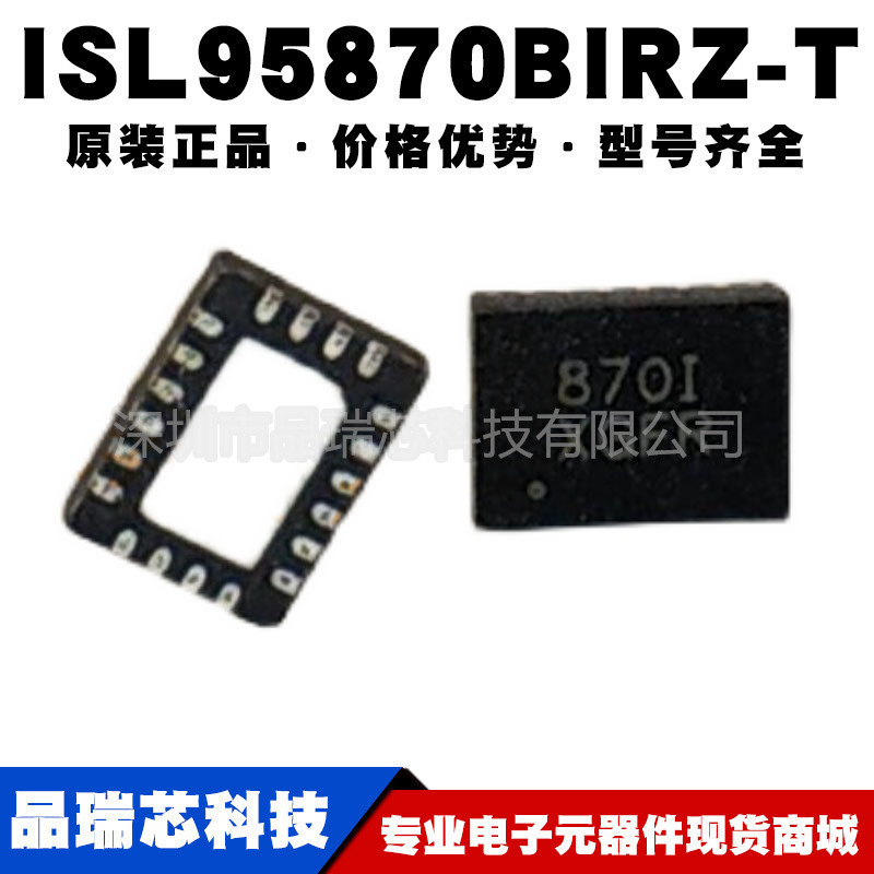 ISL95870BIRZ-T 封装QFN20 DCDC控制芯片电源管理集成IC可BOM配单