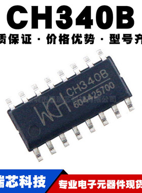 CH340K WCH ESSOP10 USB转串口芯片 内置晶振 全新