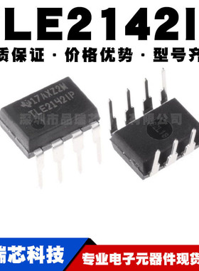TLE2142IP DIP-8 直插 精密运放 运算放大器芯片IC 全新