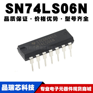 DIP14 SN74LS06N 邏輯 柵極和逆變器反相器 全新現(xiàn)貨 直插