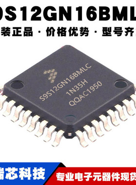 S9S12GN16BMLC LQFP32 嵌入式微控制器 单片机MCU芯片提供BOM配单