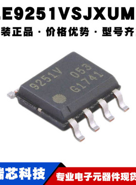 TLE9251VSJXUMA1 TLE9251VSJ丝印9251V SOP8 总线收发器可BOM配单
