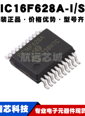 PIC16F628A-I/SS SSOP20 PIC内核 20MHz主频 FLASH存储IC 16端口
