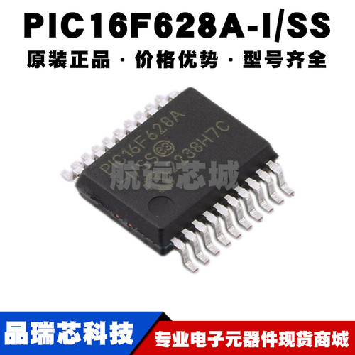 PIC16F628A-I/SS SSOP20 PIC内核 20MHz主频 FLASH存储IC 16端口
