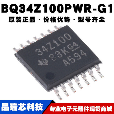 BQ34Z100PWR-G1丝印34Z100封装贴片TSSOP14电池管理IC提供BOM配单