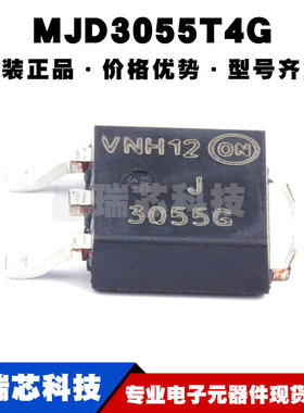 MJD3055T4G TO252 丝印J3055G NPN 耐压:60V 电流:10A,60V 三极管