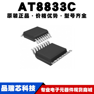 AT8833CT 替代DRV8833RTYR 中科微 封装TSSOP16 步进电机驱动芯片