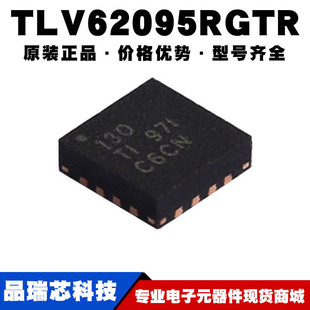 TLV62095RGTR QFN16開關(guān)驅(qū)動(dòng)IC電源穩(wěn)壓器提供BOM配單 絲印130封裝