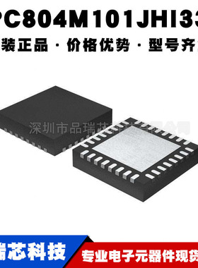 LPC804M101JHI33Y HVQFN32封装32位微控制器MCU单片机提供BOM配单