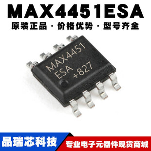 MAX4451ESA SOP8低功耗精密運算放大器IC集成芯片可BOM配單 封裝