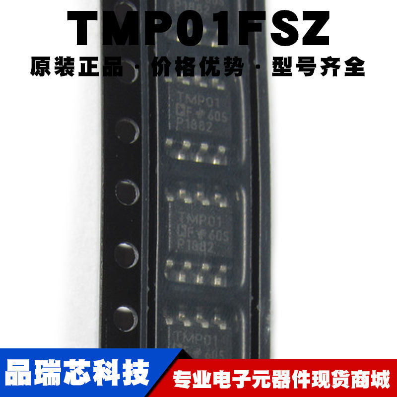 TMP01FSZ 封装SOIC8 温度传感器控制器芯片 集成IC 提供BOM配单