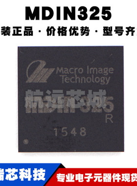 MDIN325 封装FBGA144 MIT图像处理器芯片 视频用安防监控产品IC