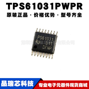 TSSOP DCDC开关稳压器提供BOM配单 丝印PS61031 TPS61031PWPR