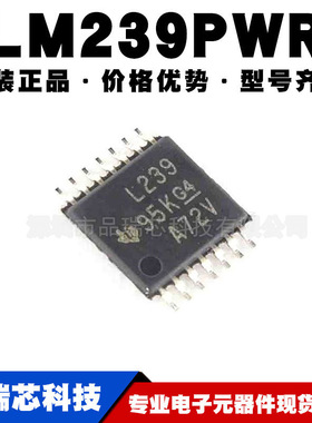 LM239PWR LM239PW丝印L239 TSSOP-14高精度电压比较器提供BOM配单