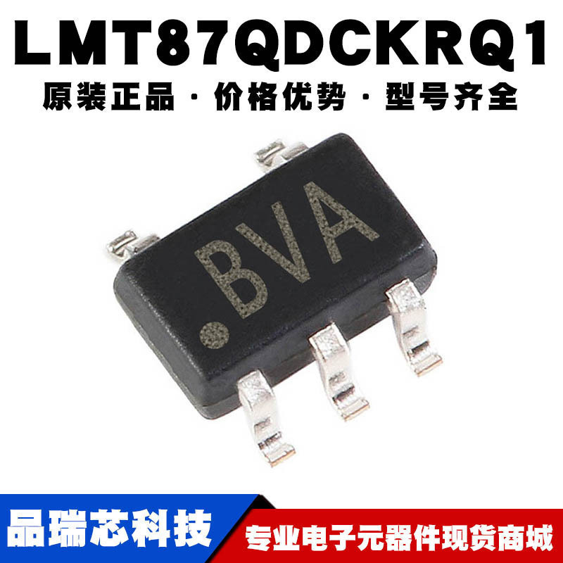 LMT87QDCKRQ1 丝印BVA 封装SC705温度传感器多增益模拟可BOM配单