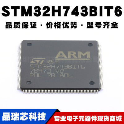 STM32H743BIT6 LQFP208单片机IC 32位MCU 控制器IC 全新现货