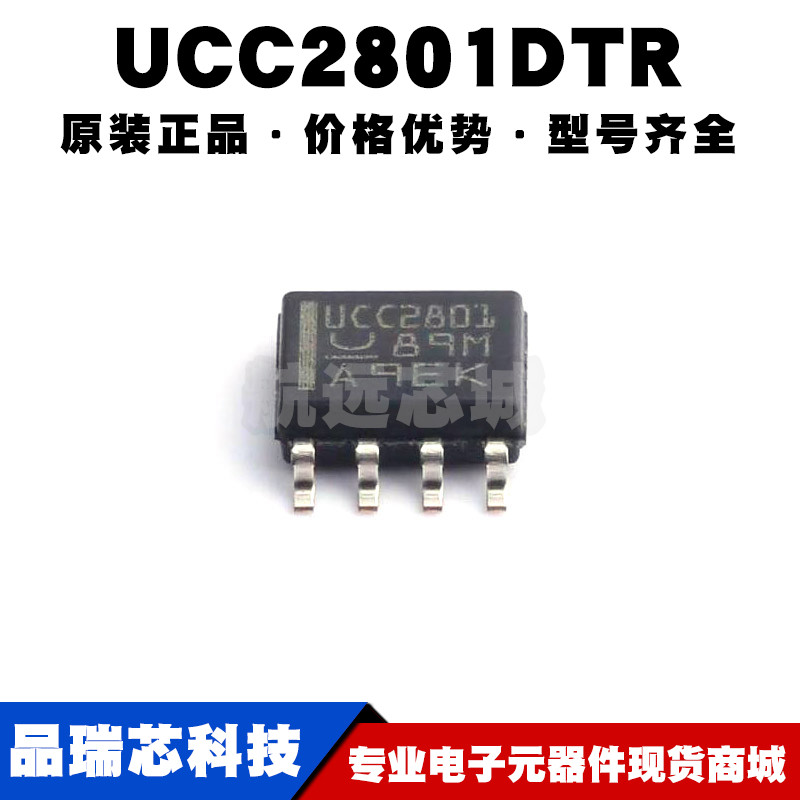 UCC2801DTR SOIC8 低功耗BiCMOS电流模式 PWM直流转换器电源芯片I