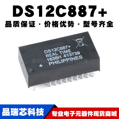 DS12C887+ EDIP-24 直插 时钟/日历 I2C接口 实时时钟 全新现货