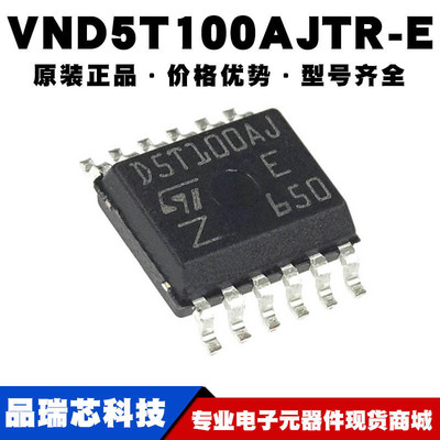 VND5T100AJTR-E 丝印D5T100AJ SOP8 汽车电脑板控制IC 可BOM配单