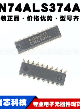 SN74ALS374AN DIP20 三态非反相触发器/锁存器/寄存器提供BOM配单