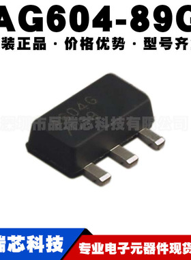 AG604-89G 丝印A604G SOT89 射频增益管 微波低功率放大可BOM配单