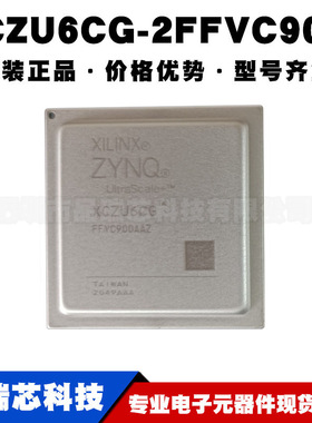 XCZU6CG-2FFVC900I BGA900 嵌入式现场可编程门阵列芯片可BOM配单