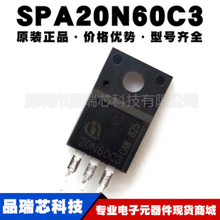 220F SPA20N60C3 N沟道MOS管 提供BOM配单原装 20.7A 封装 650V