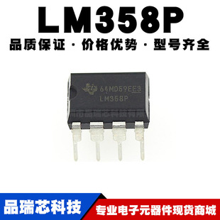 LM358P 芯片 运算放大器 双路 DIP-8 直插全新现货