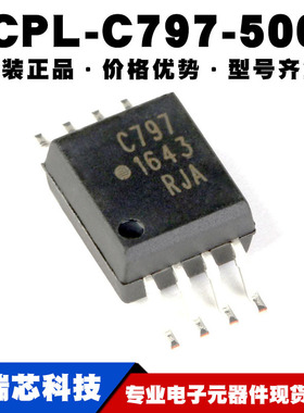 ACPL-C797-500E SOIC-8 3通道 10MHz/16bits 光隔离Σ-Δ调制器