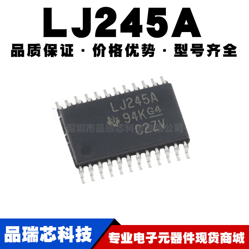 SN74LVC4245APWR 丝印 LJ245A 贴片 TSSOP24 逻辑芯片 全新现货