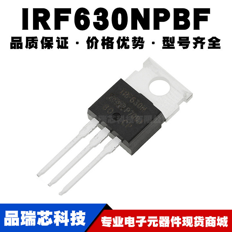 IRF630NPBF TO220 mos场效应管 200V 93A 全新现货