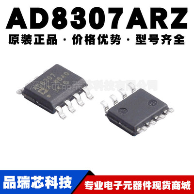 AD8307ARZ AD8307AR AD8307 SOP8 直流对数放大器芯片 原装正品
