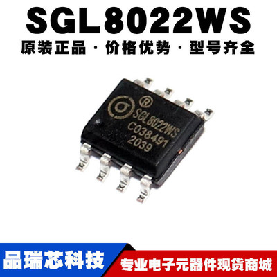 SGL8022WS 封装SOP8 加湿器双键触摸按键开关IC驱动芯片可BOM配单