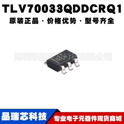 TLV70033QDDCRQ1 丝印OFL封装SOT23-5汽车级电压线性稳压器IC芯片