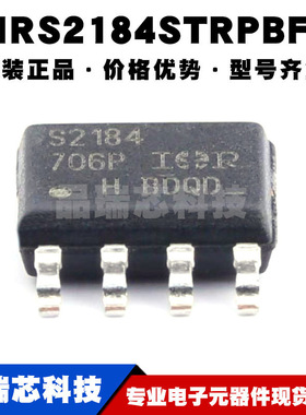 IRS2184STRPBF SOP8 丝印S2184 栅极驱动芯片 全新原装 提供配单