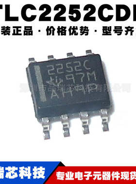 TLC2252CDR 丝印2252C SOP8轨至轨微功耗运算放大器IC提供BOM配单