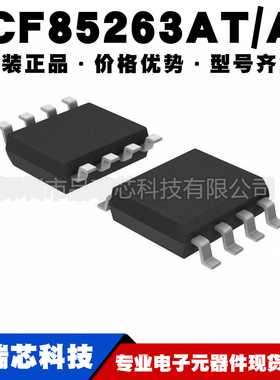 PCF85263AT/AJ 封装SOP8 丝印85263A 双电源时钟芯片IC 可BOM配单