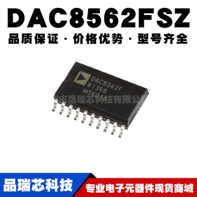 DAC8562FSZ SOIC-20 贴片 全新数模转换芯片IC
