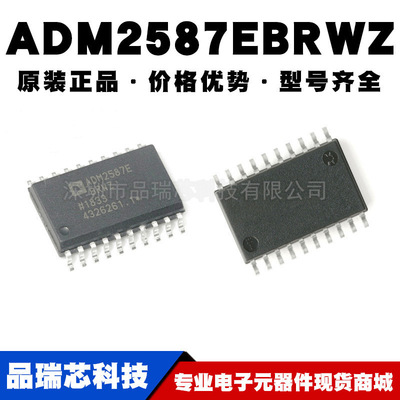 ADM2587EBRWZ SOP20 ADM2587E 数字隔离器芯片全新原装 正品