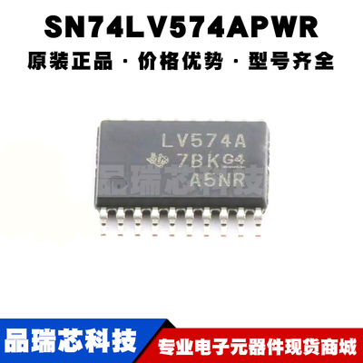 SN74LV574APWR TSSOP20 丝印LV574A 三态输出的八路边沿D类触发器