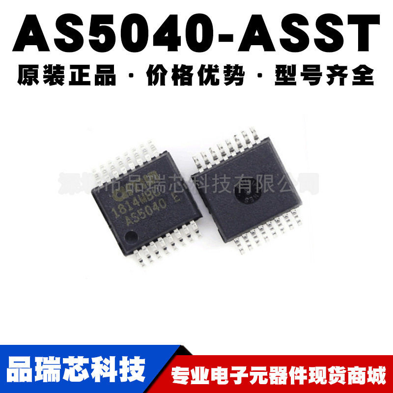 AS5040-ASST丝印AS5040 SSOP-16 AMS磁性传感器磁编码提供BOM配单
