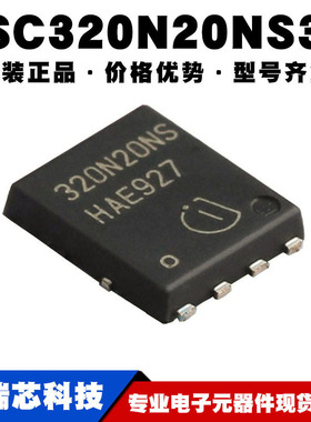 BSC320N20NS3G 320N20NS 贴片TDSON-8 场效应管MOS 提供BOM配单