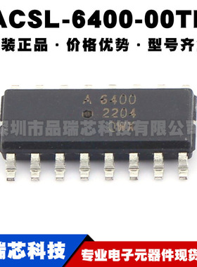 ACSL-6400-00TE 丝印A6400 SOP16黑色高速光电耦合IC芯片 BOM配单