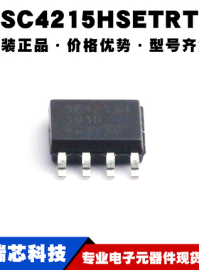 SC4215HSETRT SOP-8 丝印SC4215H 低压差线性稳压芯片IC 全新原装