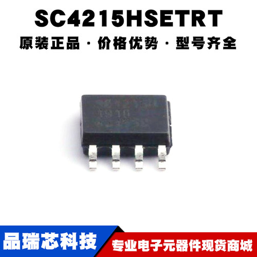 SC4215HSETRT SOP-8 丝印SC4215H 低压差线性稳压芯片IC 全新原装