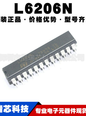 L6206N 封装PDIP24 全桥电机驱动器芯片48V 管理集成IC 可BOM配单
