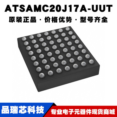 ATSAMC20J17A-UU WLCSP56 AVR单片机芯片IC微控制集成电路BOM配单